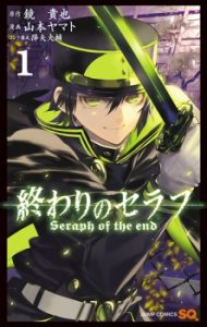 Owari No Seraph