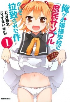 Ore ga Ojou-sama Gakkou ni "Shomin Sample" Toshite Rachirareta Ken