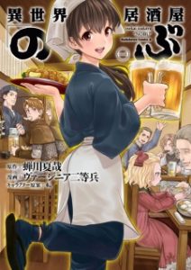 Isekai Izakaya