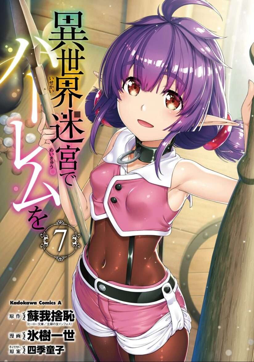 Isekai Meikyuu de Harem wo