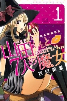 Yamada-kun to 7-nin no Majo