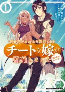 Isekai de Skill wo Kaitai shitara