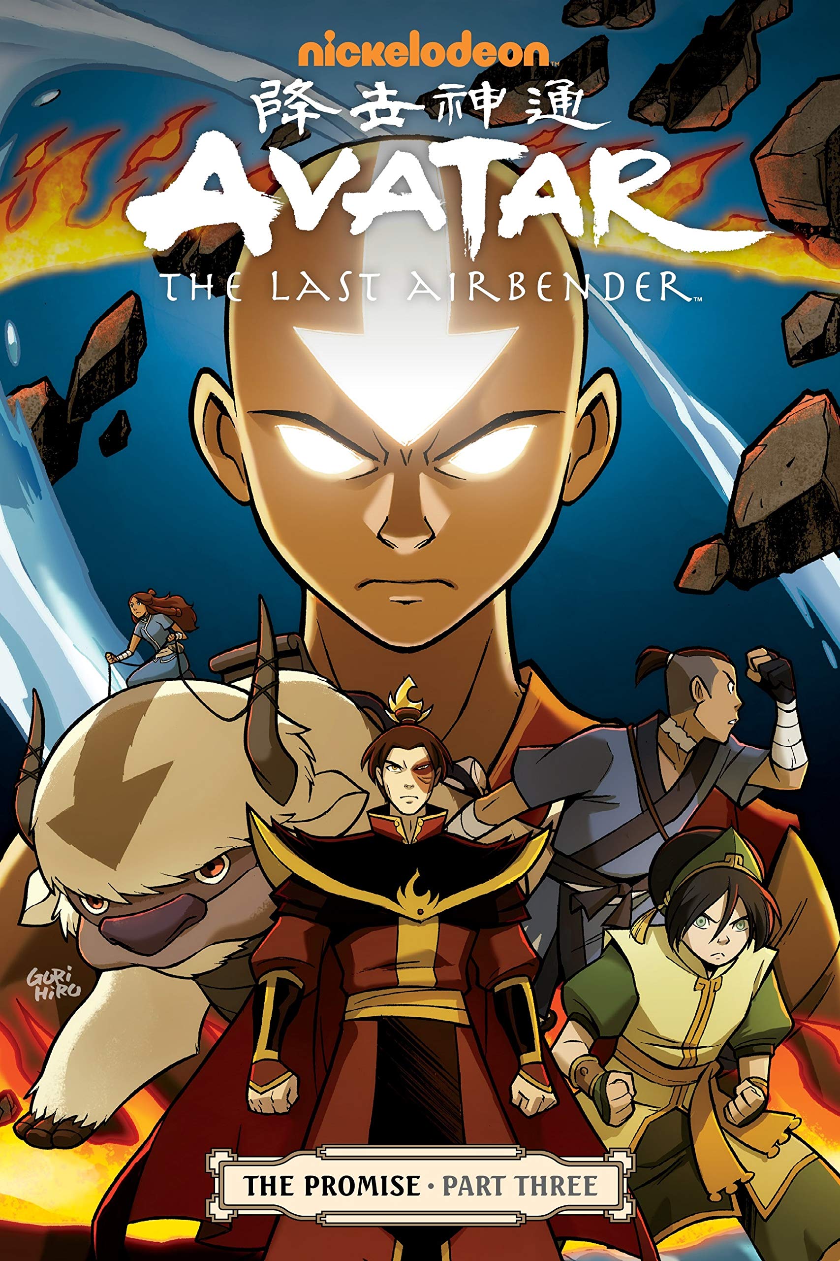 Avatar The Promise