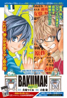 Bakuman Age 13