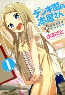 Denkigai No Honya San