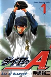 Diamond No Ace