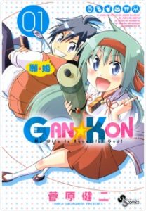 Gan-Kon