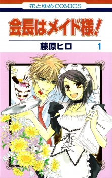 Kaichou Wa Maid Sama