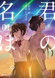 Kimi no Na Wa