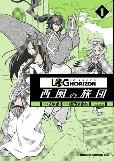 Log Horizon – Nishikaze no Ryodan