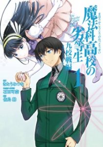 Mahouka Koukou No Rettousei