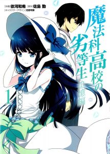 Mahouka Koukou no Rettousei Tsuioku Hen