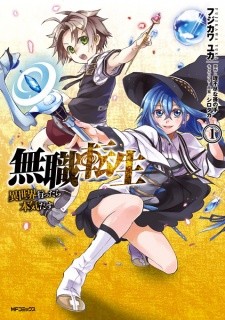 Mushoku Tensei: Isekai Ittara Honki Dasu