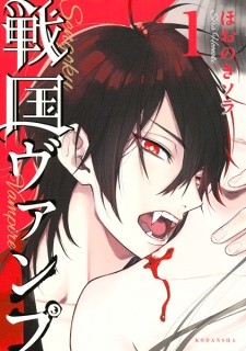 Sengoku Vamp