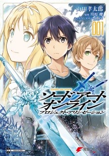 Sword Art Online Project Alicization