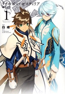 Tales of Zestiria