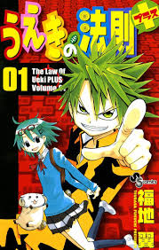 The Law Of Ueki