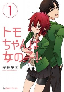 Tomo-chan wa Onnanoko