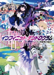 Infinite Dendrogram