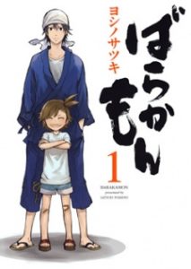 Barakamon