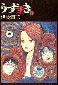 Uzumaki: Spiral into Horror