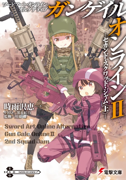 Sword Art Online Alternative – Gun Gale Online