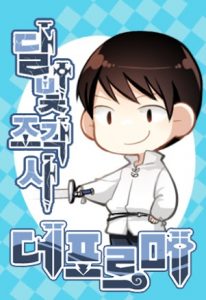 Moonlight Sculptor Chibi