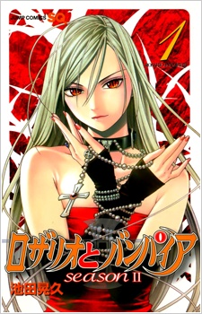 Rosario to Vampire: Season II