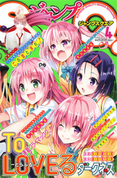 To LOVE Ru Chronicle