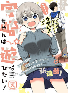 Uzaki-chan wa Asobitai!