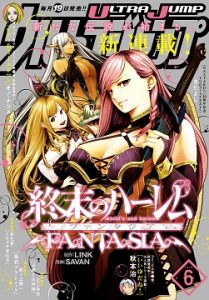 World’s End Harem Fantasia