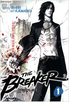 The Breaker