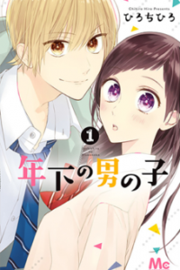 Toshishita no Otokonoko