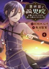 Isekai de Kojiin wo Hiraita kedo, Naze ka Darehitori Sudatou to Shinai Ken