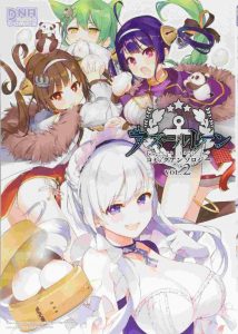 Azur Lane Comic Anthology