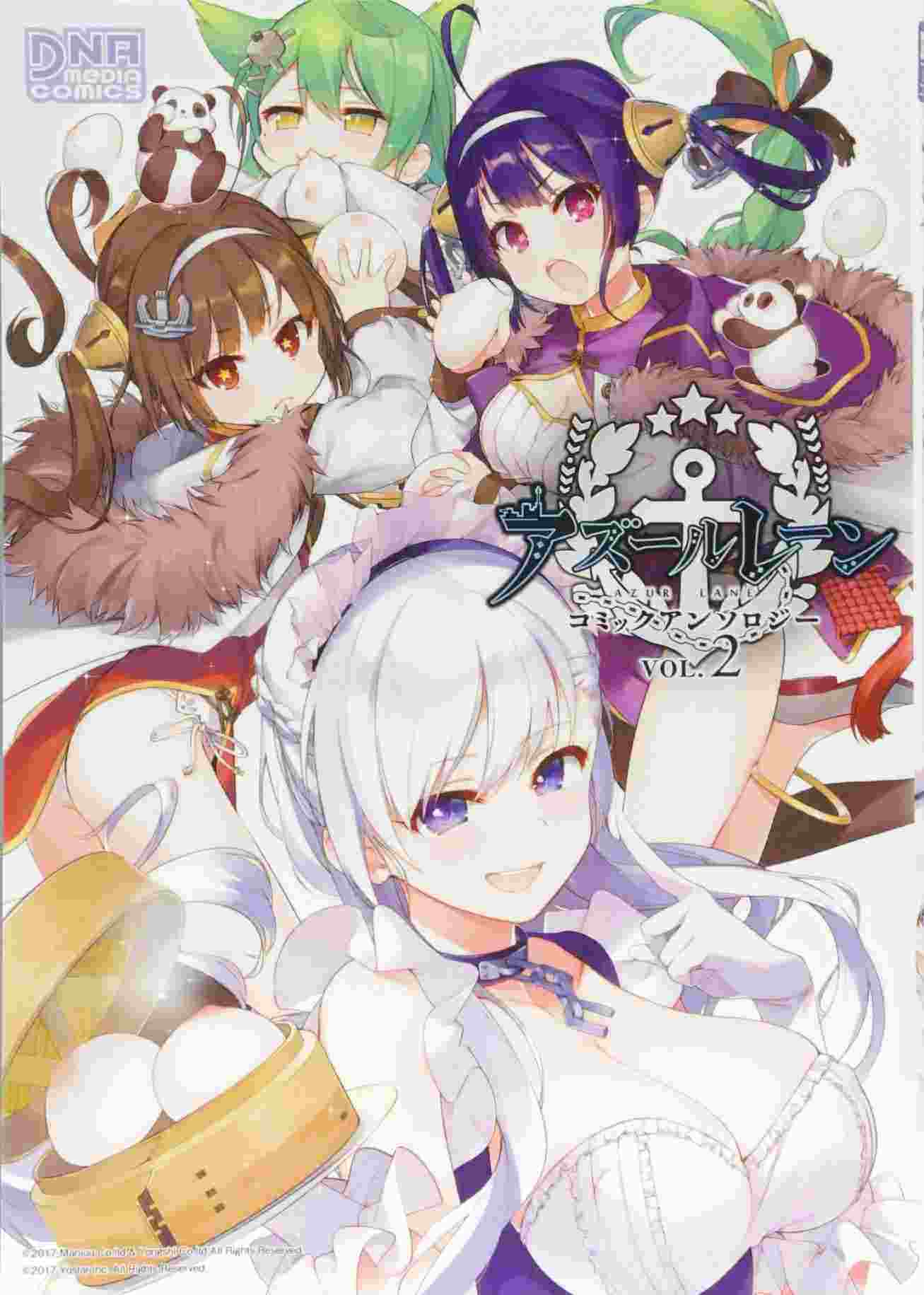 Azur Lane Comic Anthology