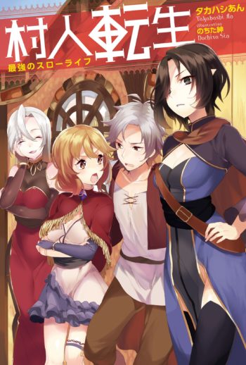 Murabito Tensei: Saikyou no Slow Life