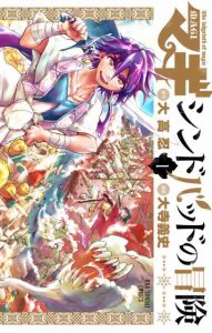 Magi – Sinbad no Bouken