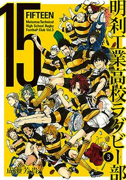 15: Meisetsu Kougyou Koukou Rugby Bu