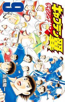 Captain Tsubasa – Rising Sun