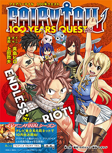 Fairy Tail: 100 Years Quest