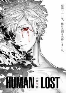 Human Lost: Ningen Shikkaku