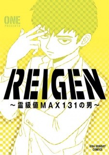 Reigen: Reikyuuchi Max 131 no Otoko