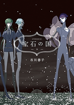 Houseki no Kuni