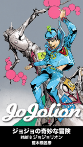 Jojo no Kimyou na Bouken – Jojorion (Official Colored)