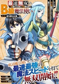 Saisoku Musou No B-kyuu Mahou Tsukai: Ippatsu Utareru Mae Ni Senpatsu Uchikaesu!