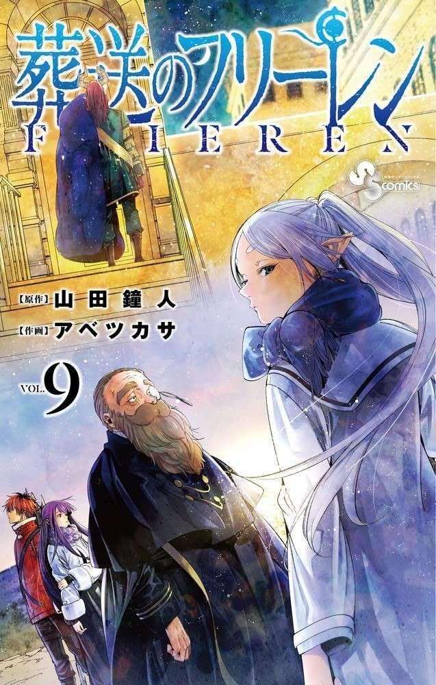 Sousou no Frieren