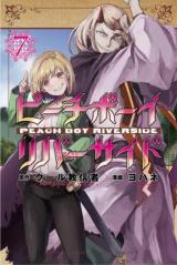 Peach Boy Riverside