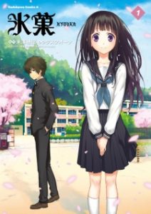 Hyouka