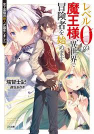 Level 0 Evil King Become the Adventurer In the New World (Reberu 0 no Maou-sama, Isekai de Boukensha wo Hajimemasu)